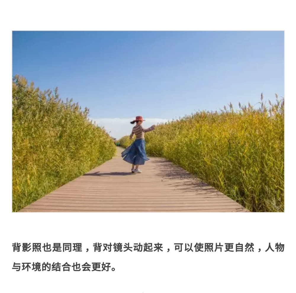 拍照技巧