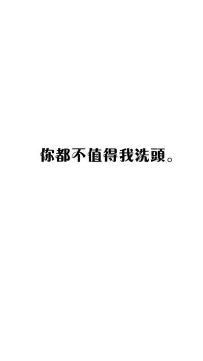 带字壁纸