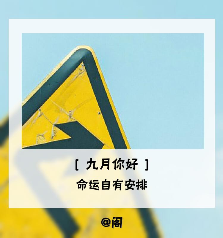 壁纸，文字，背景，名片，九月份〖by醉仙阁〗