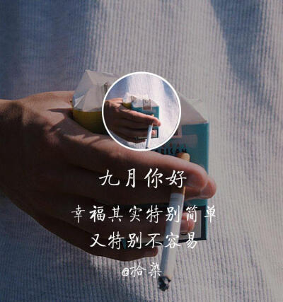 壁纸，文字，背景，名片，九月份，圆形〖by醉仙阁〗