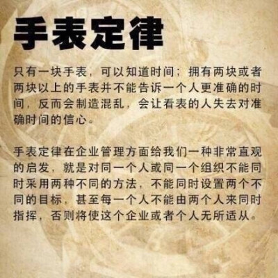 效应，定律，法则，理论