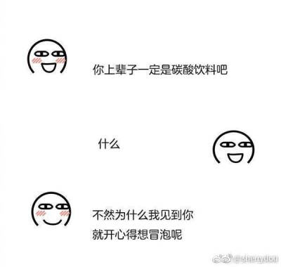 凳子夫妇情话