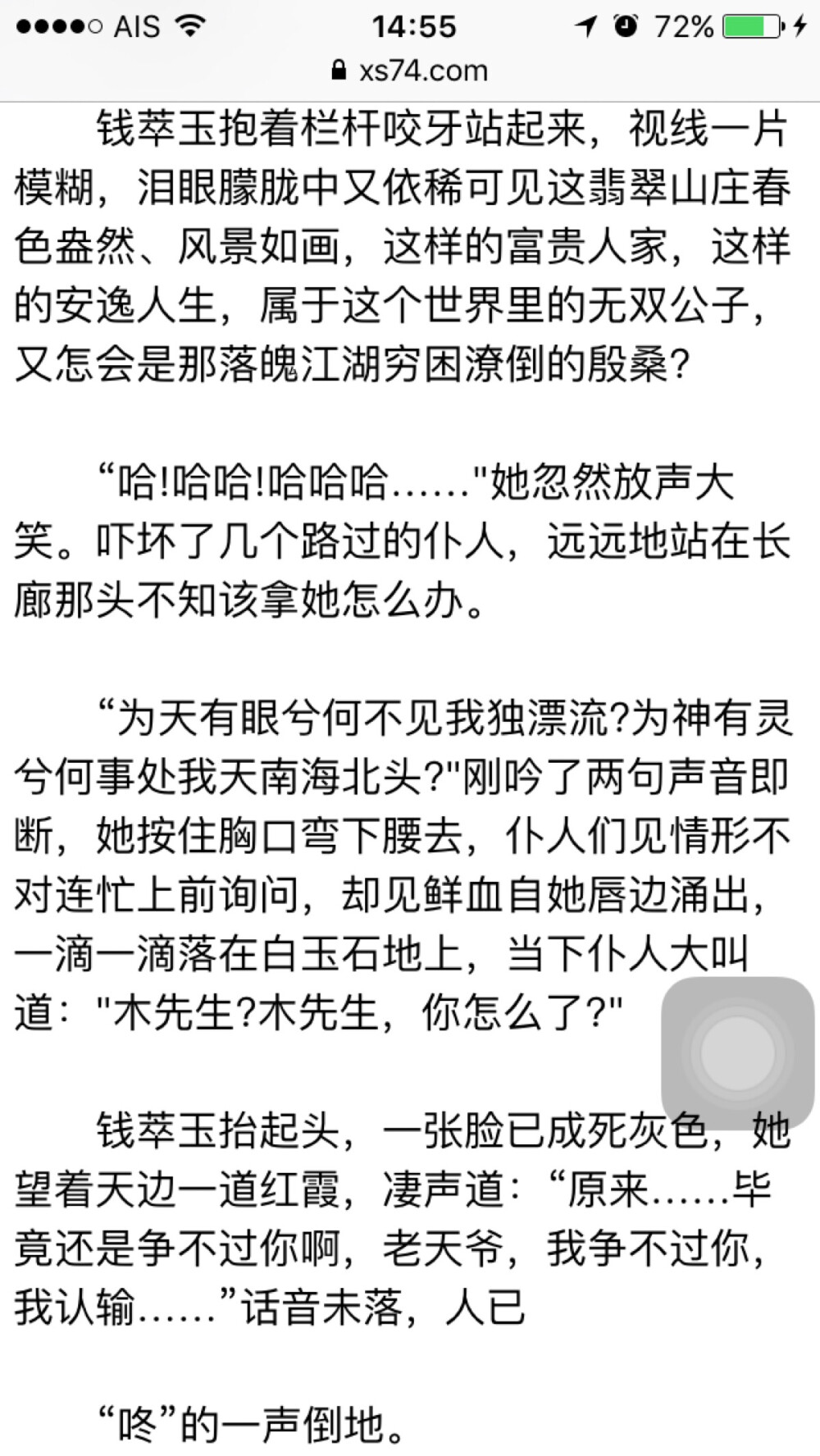 为天有眼兮何不见我独漂流。 为神有灵兮何事处我天南海北头