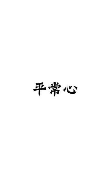 带字壁纸