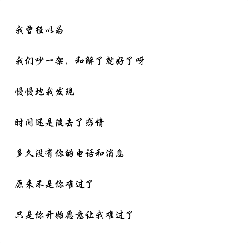 熬过了异地
我们就结婚吧
可是异地恋太难熬了
看不见彼此的眼泪难过伤心
连彼此体谅的心都消磨殆尽……