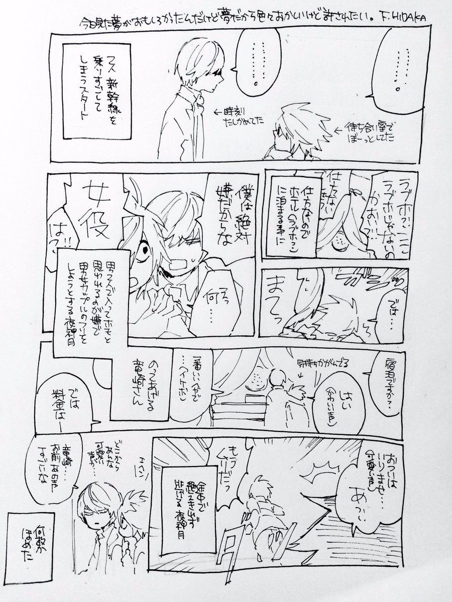 日高フウロ https://www.pixiv.net/member.php?id=1336366