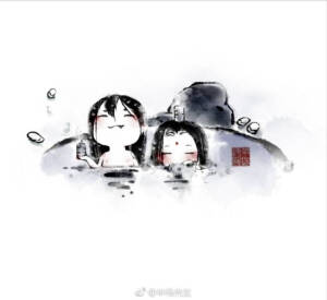 恶友  泡温泉  画师:半场先生