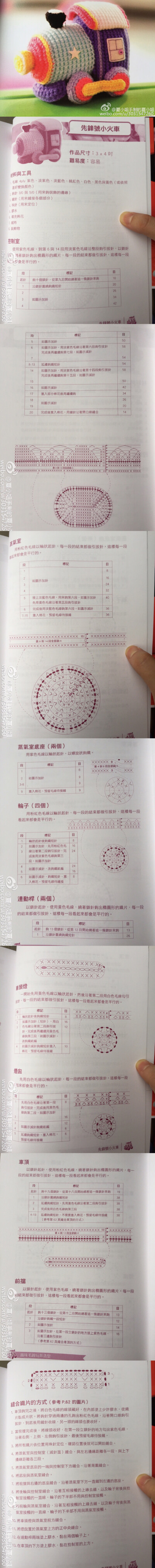 小火车