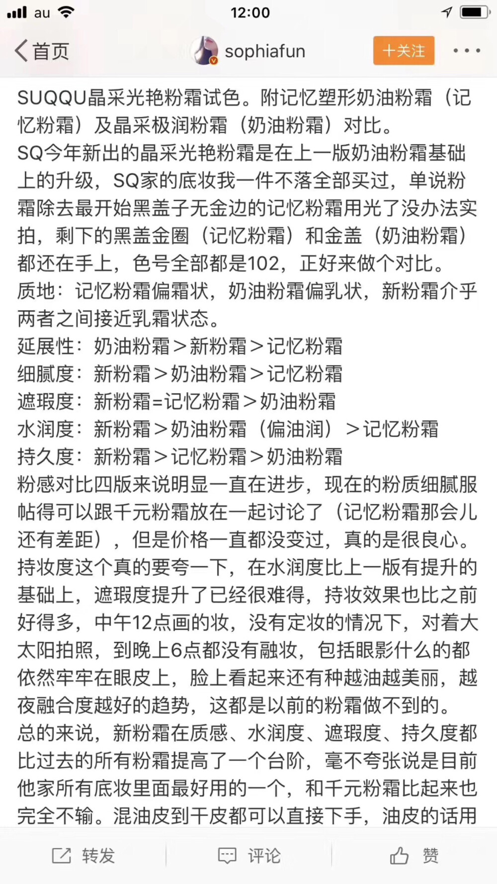 刚发售就抢到排队??新款suqqu全新版升级粉底霜，添加了水润玻尿酸持妆更好，遮瑕更好，新粉霜在质感、水润度、遮瑕度、持久度都比过去的所有粉霜提高了一个台阶，和千元粉霜比起来也完全不输?；煊推さ礁善ざ伎梢灾苯酉率郑推さ幕坝酶錾⒎鄱ㄗ本托辛?。