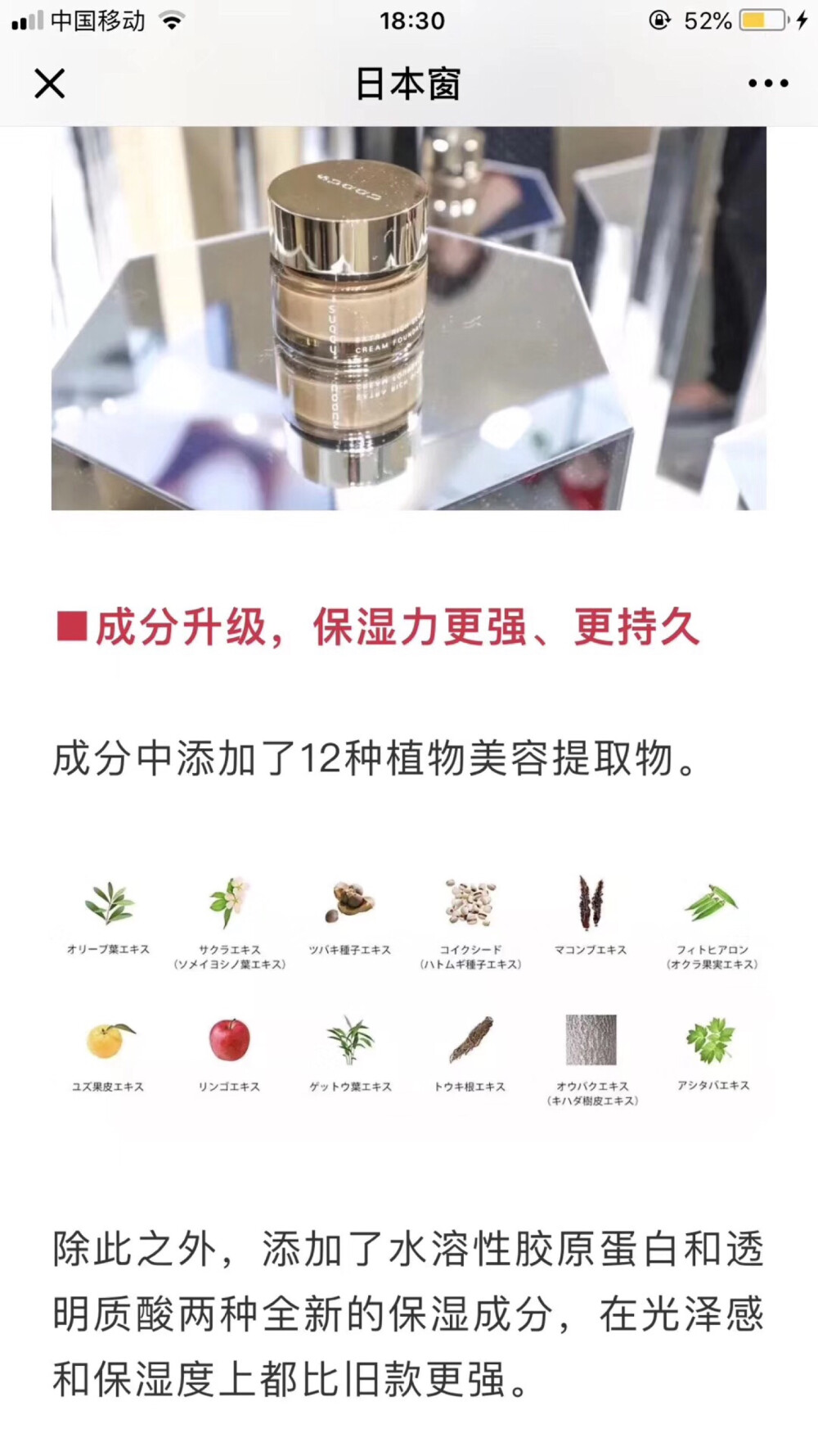 刚发售就抢到排队??新款suqqu全新版升级粉底霜，添加了水润玻尿酸持妆更好，遮瑕更好，新粉霜在质感、水润度、遮瑕度、持久度都比过去的所有粉霜提高了一个台阶，和千元粉霜比起来也完全不输?；煊推さ礁善ざ伎梢灾苯酉率?，油皮的话用个散粉定妆就行了。