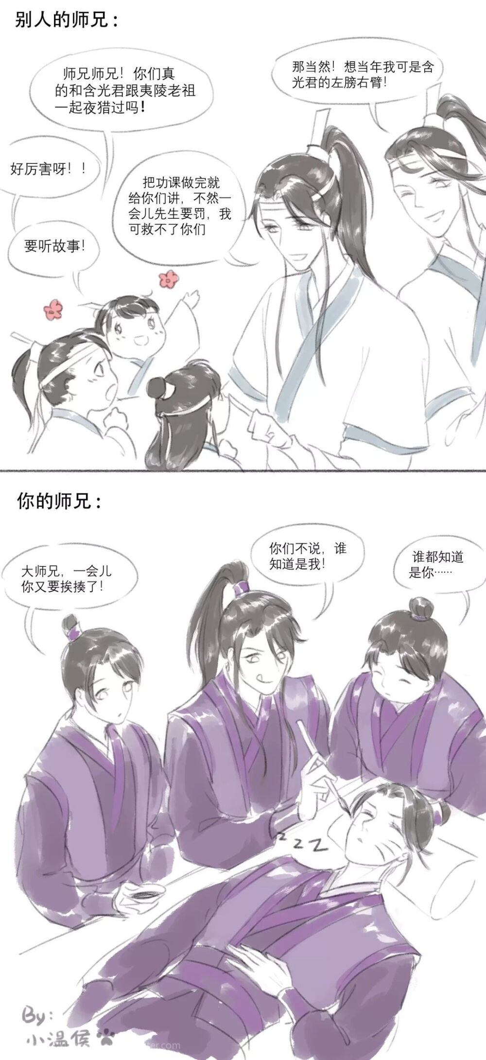 魔道祖师