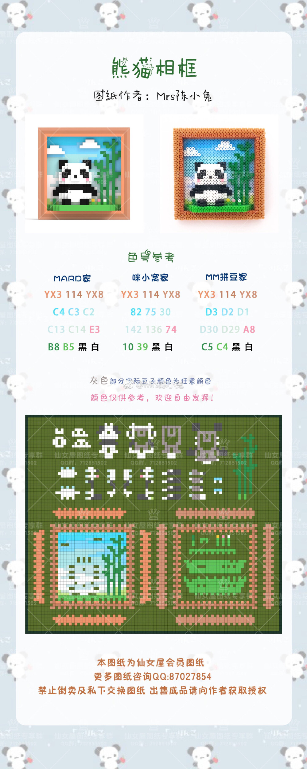 熊猫相框拼豆立体图纸