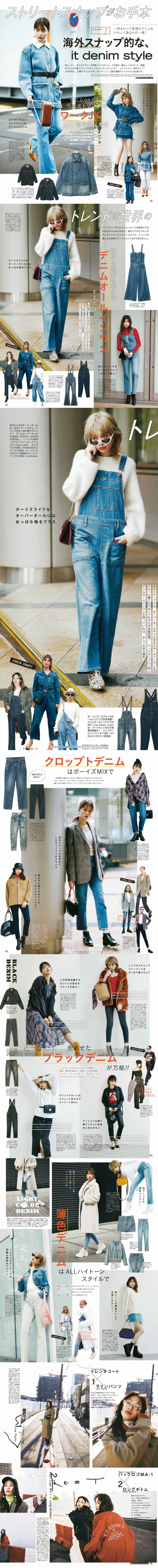 #ViVi # 2018年11月号 秋冬穿搭 | 服饰部分 厚外套/毛衣/丹宁/秋冬色系 ​