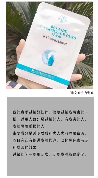 医美产品了解一下 安全可靠 值得信赖