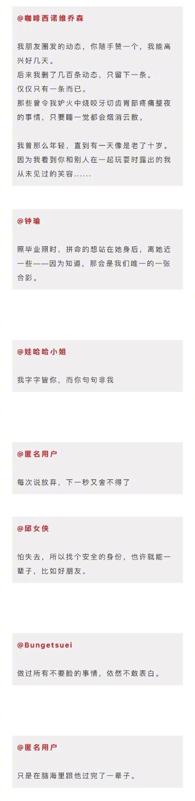 知乎高赞回答：暗恋一个人最心酸的事情是什么？ ????