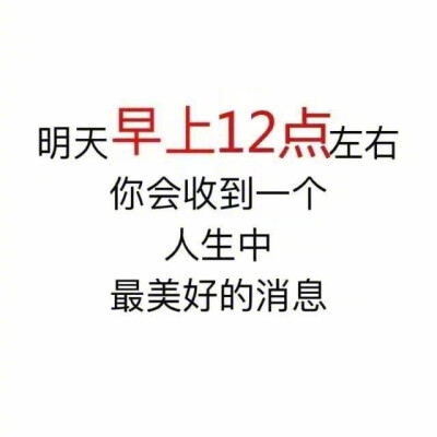 终极每日迷信（9/9） ​​​​