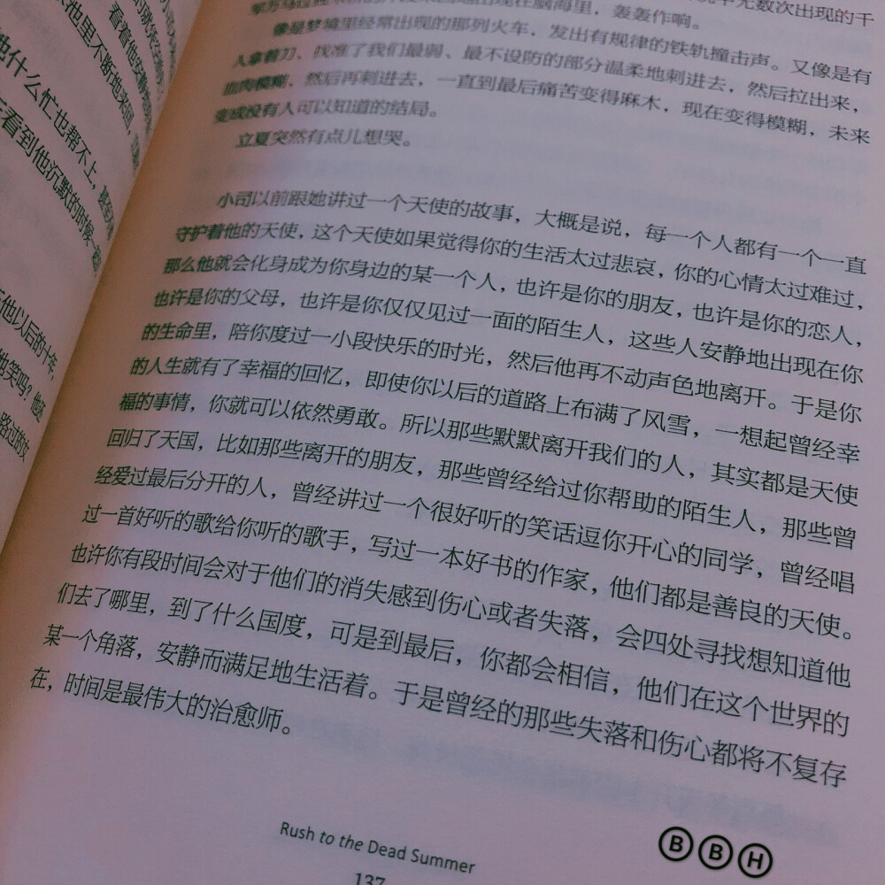 前方的路是你的，也是我的。
唱歌给我听的山泉男孩是我的月亮。
今晚别人赏天上的月亮 我赏我自己的月亮。
—B506号星球无声环游电波