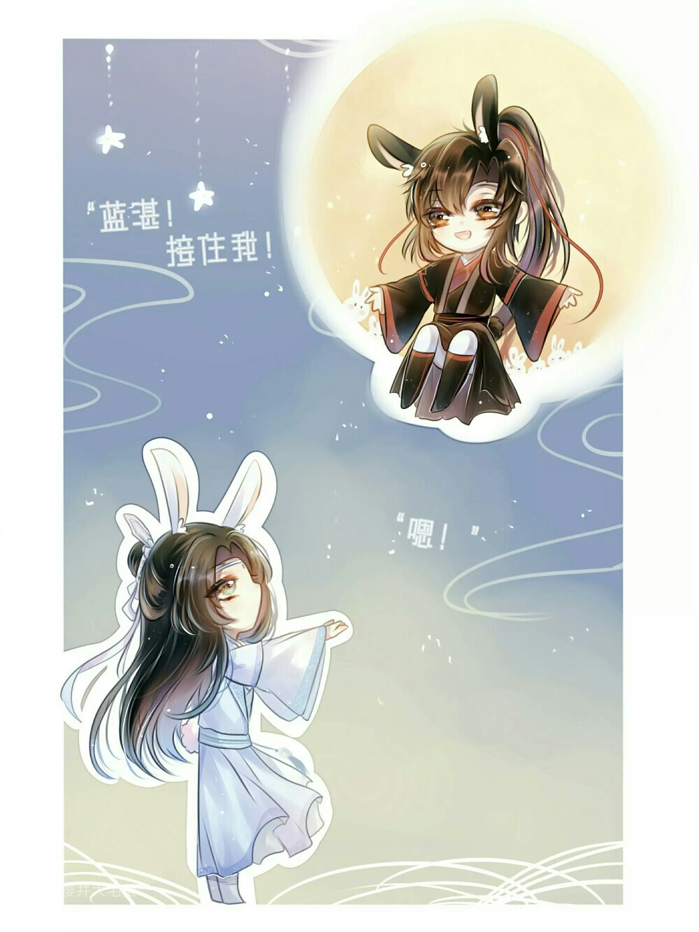 魔道祖师