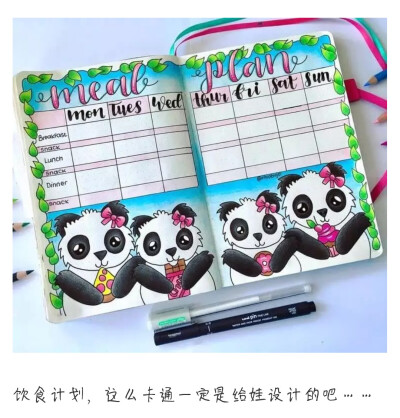 bullet journal手账教你怎么做习惯跟踪