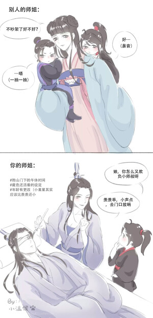 好东西都是别人家的
画师小温侯