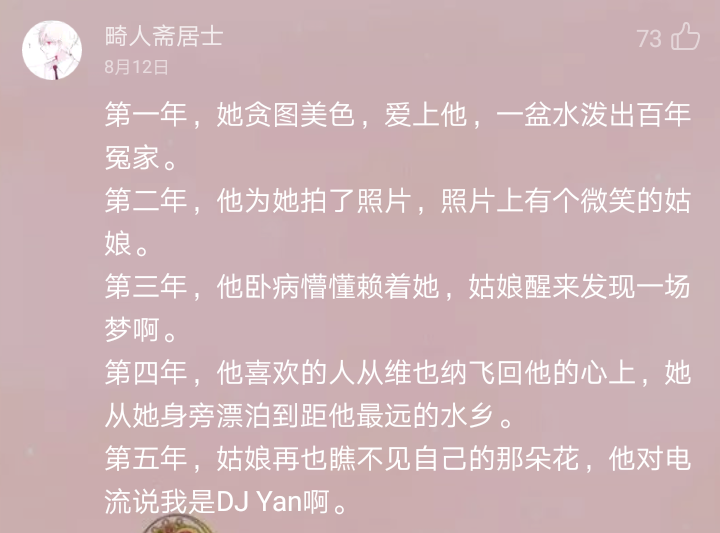 十年言希，十年温衡
一个是我心中的言小乔
一个啊是江南小水龟
精选评论／晚安【侵删】