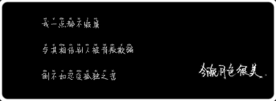 便签 句子可更换（注明:便签字体是随我手机字体变化的 是我手机字体小.）