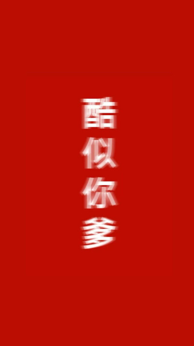 带字壁纸