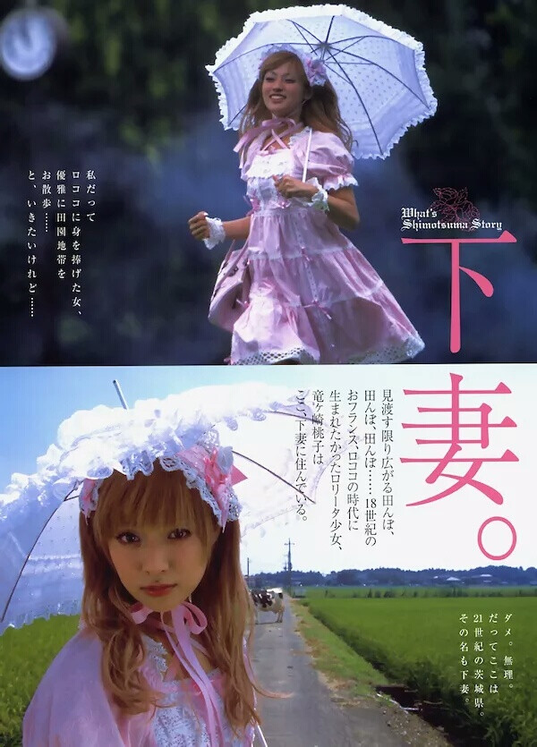 《下妻物语》上映时间2004