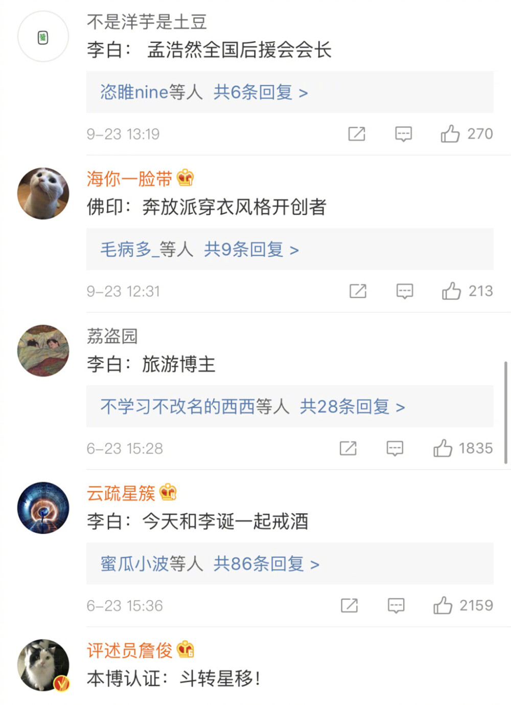 有博主发起了”古代诗人微博认证”这个话题，评论区真是人才济济啊，上下五千年的历史人物纷纷躺枪 #搞笑# ​