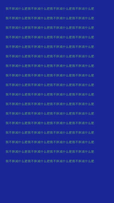 今天是蓝色的
土豆切成丝是土豆丝，那么问题来了，屌丝是怎么来的？