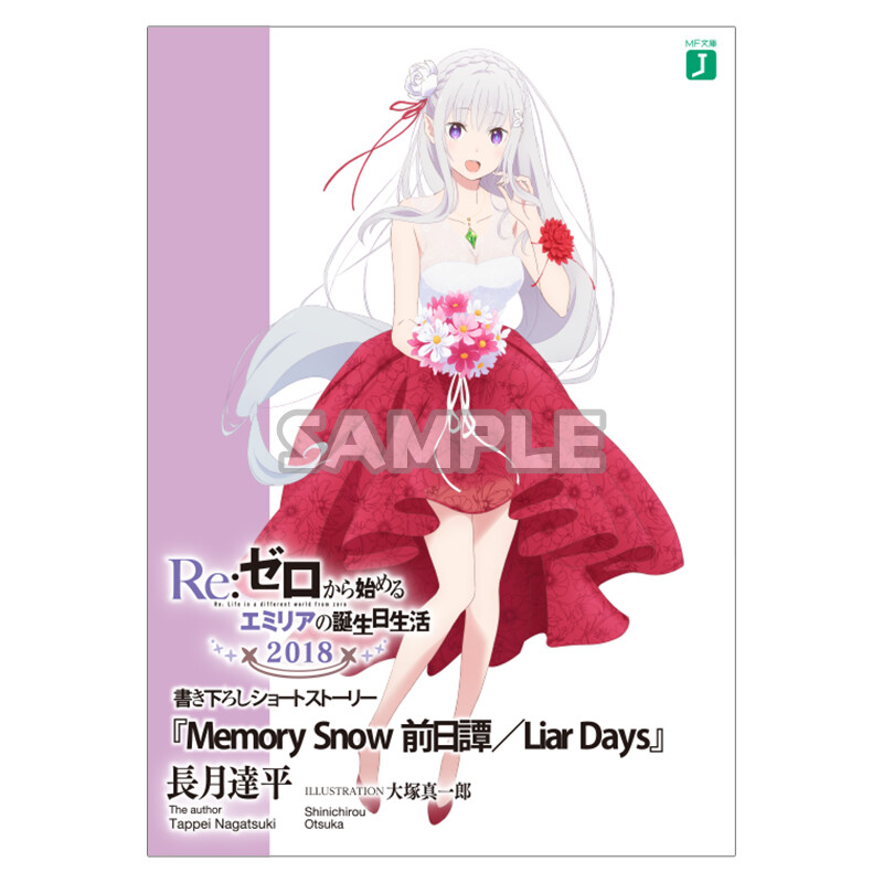 【来源网络】《Re：从零开始的异世界生活》OVA Memory Snow以及 短篇集2 『喜欢冷天气』前传 『 Memory Snow 前日谈/莉雅 Days』 封面图
艾米莉娅（亦译：爱蜜莉雅），是日本轻小说《Re：从零开始的异世界生活》及其衍生作品中的女主角，银发紫瞳的半精灵少女，性格十分的老好人，本人却不肯坦率地承认这点，有时则会些许的天然呆。 EMT！
动漫/二次元/原创/人物插画/手绘/女生头像/壁纸/锁屏/背景/美少女/银发/银长直/紫瞳/白丝