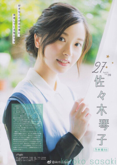 乃木坂46 佐佐木琴子