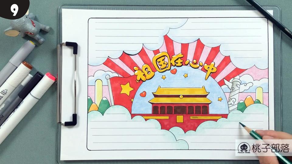 手抄