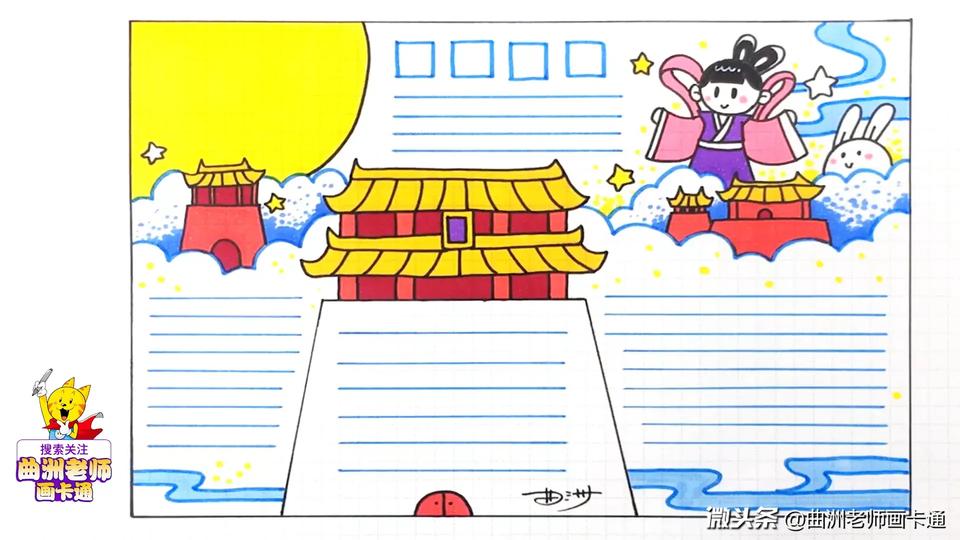 手抄