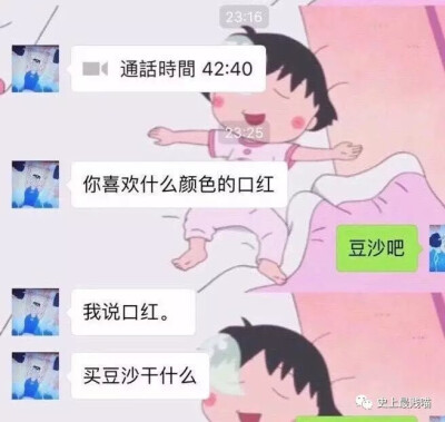 直男好可爱