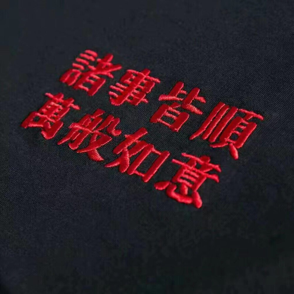 嗯 好