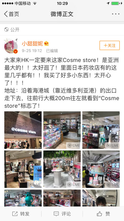 HK cosme