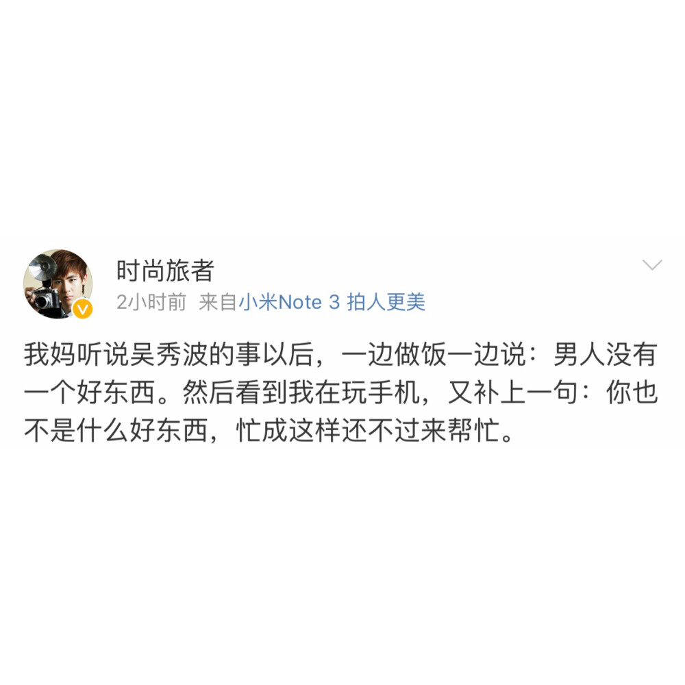 妈妈们集体失恋，现在喜欢雷佳音果然追星女孩在什么年龄段都很可爱！#我妈听说吴秀波的事以后# ​