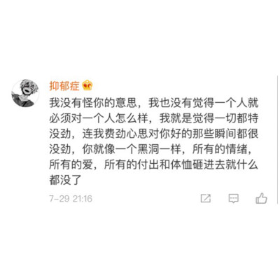 自截句子 背景图 二传注明堆糖id:琪酱w