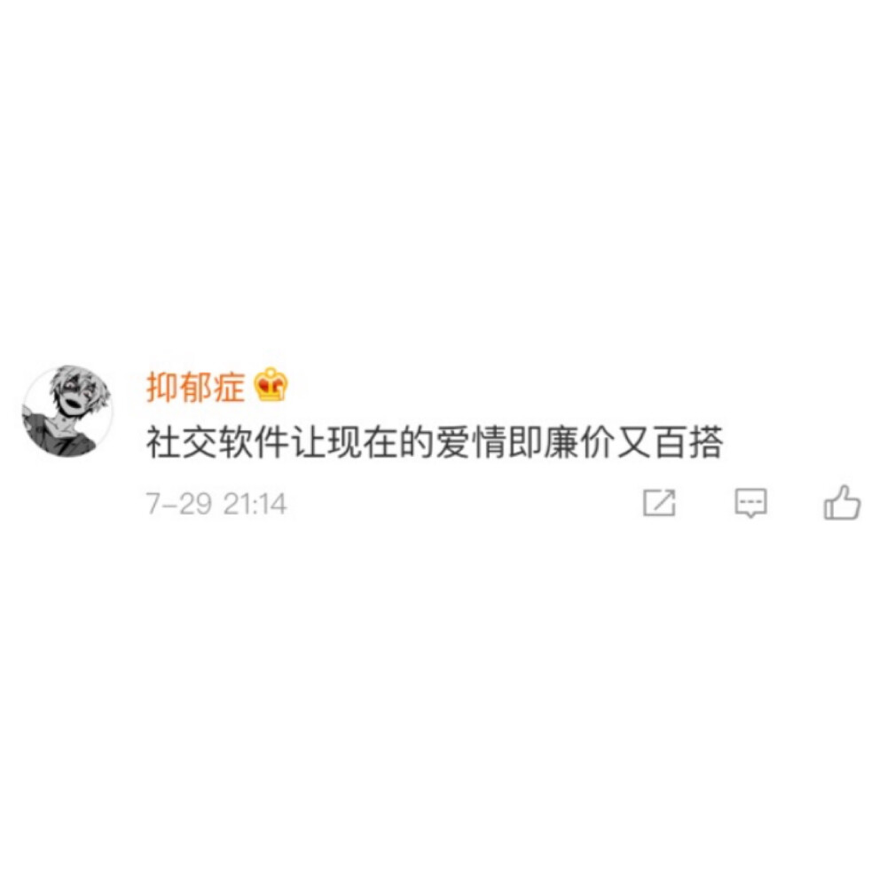 自截句子 背景图 二传注明堆糖id:琪酱w