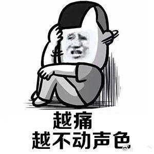 【老了 嗨不动了 每天掉发的我们是不是败家子 】老了 嗨不动了 ，现在就是这种情况咯，每天掉发的我们是不是败家子，保持微笑#搞笑# ​