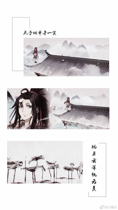 魔道祖师动画