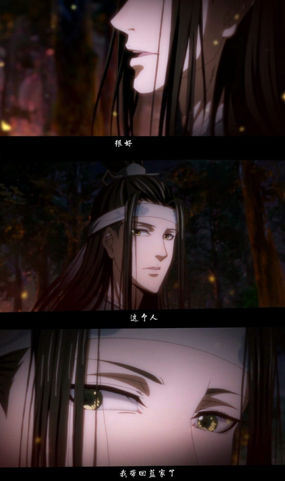 魔道祖师动画