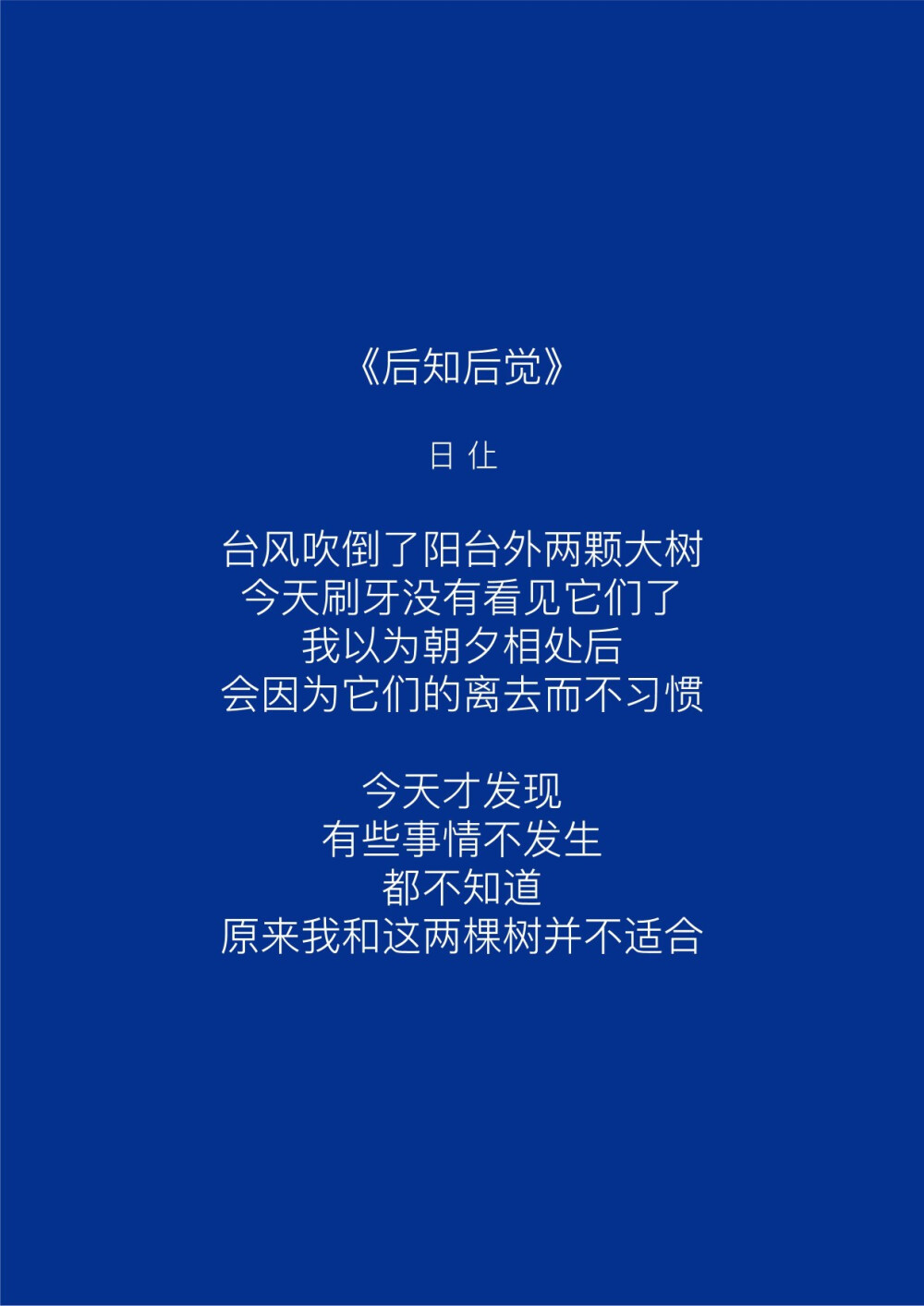  “爱这个词包含着很多意思，但我觉得至今为止我收到的爱里面，最棒的爱是，你让我成为一个更好的人。”♡