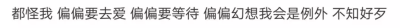 【顾城十里有清酒】
小清新 文艺 手写 英文 情话 伤感 诗集 文字