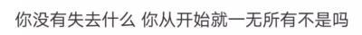 【顾城十里有清酒】
小清新 文艺 手写 英文 情话 伤感 诗集 文字