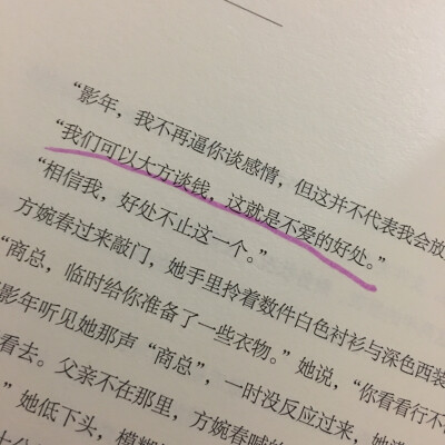 我们可以大方谈钱 这就是不爱的好处