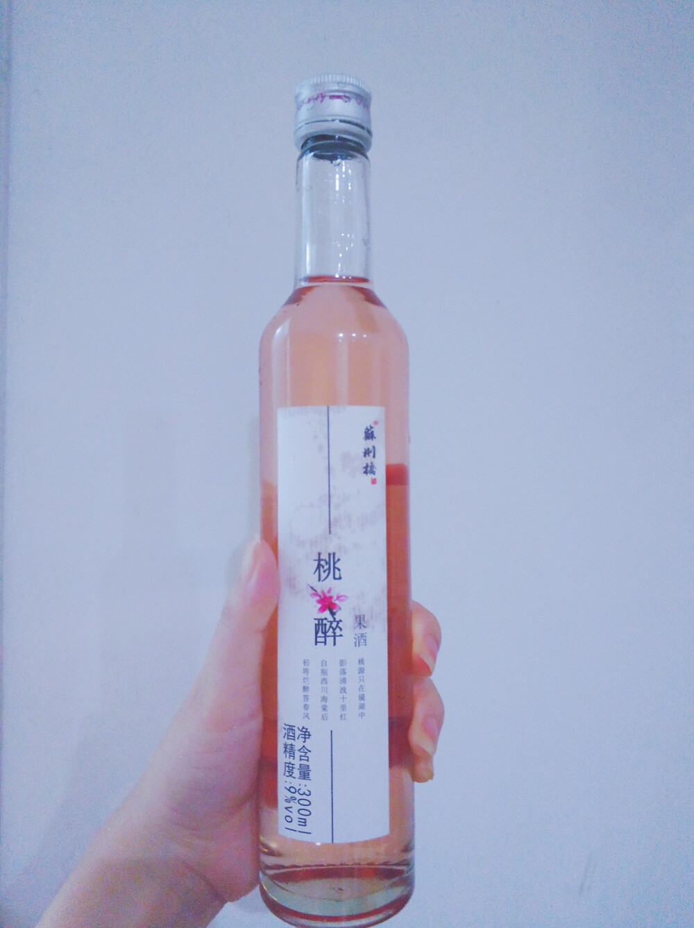 五行缺酒