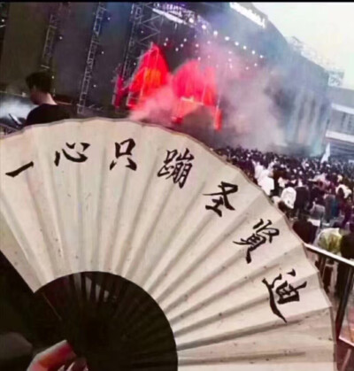 -文字说 背景图片 蹦迪