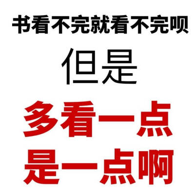 学习 励志 壁纸